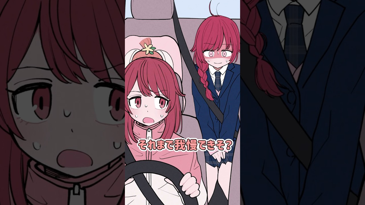 車で強烈にトイレ行きたい時の対処法…