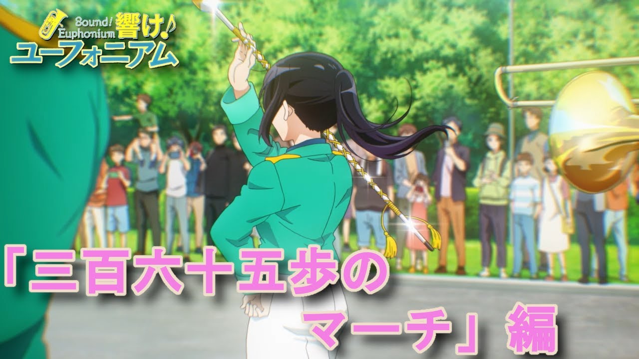 【Sound! Euphonium】Perf visualization -365 Steps March- メンバーの演奏を可視化 -三百六十五歩のマーチ-