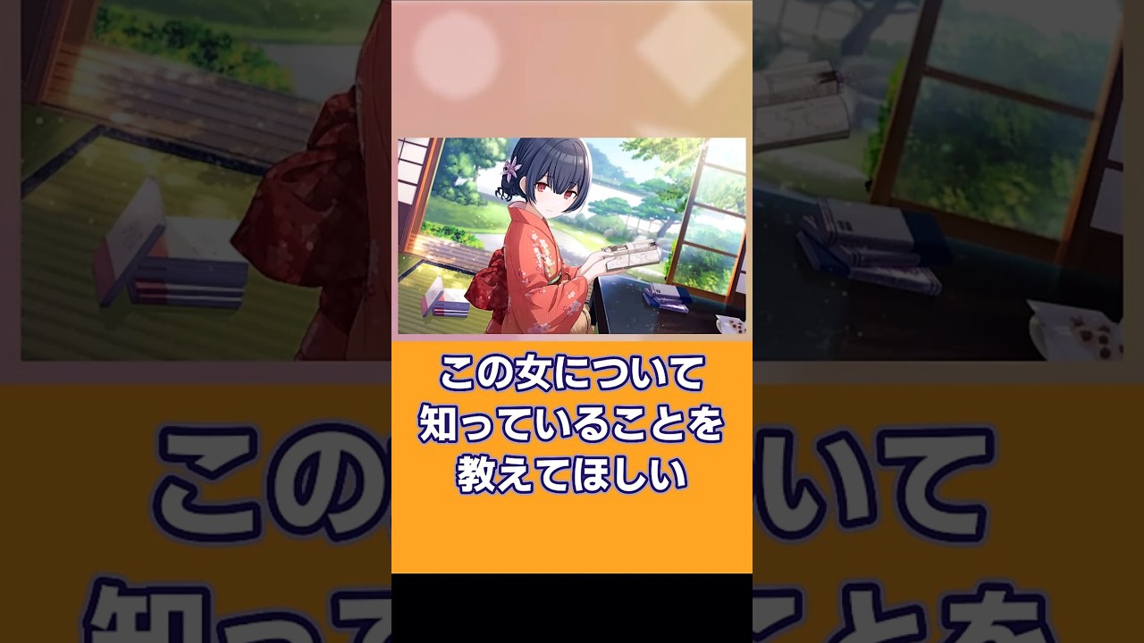 杜野凛世について知っていること #シャニマス #杜野凛世 #奥歯