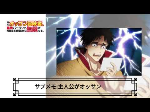 オッサンが主人公だってかまわない！/#2