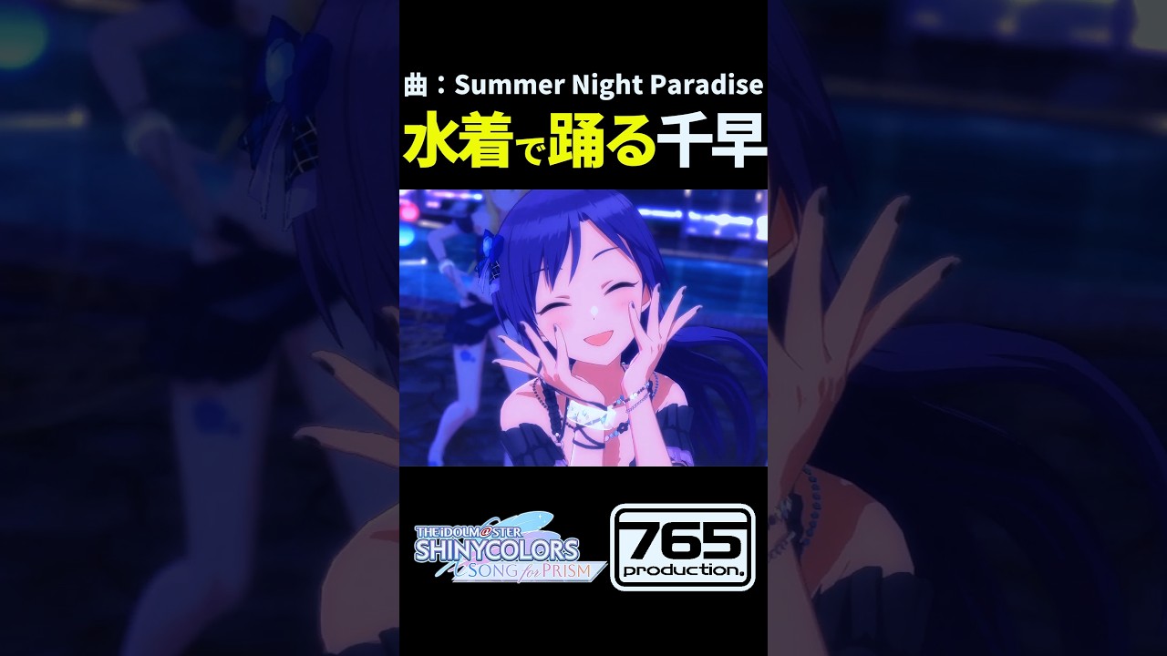 如月千早が可愛いシャニソンMV