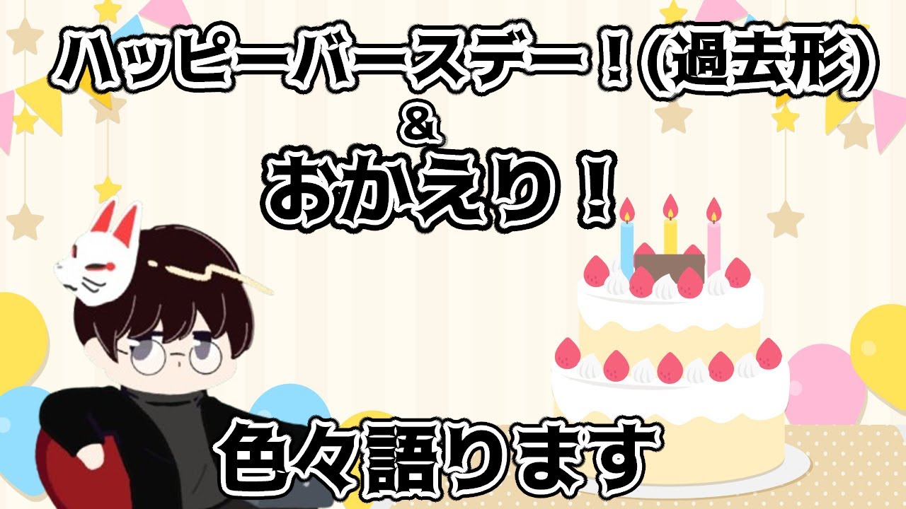 【雑談 | ざつだん】ただいまおかえりおめでとうございました！今後やりたいことも詰め合わせてしゃべってみた！《烏藤/utou》
