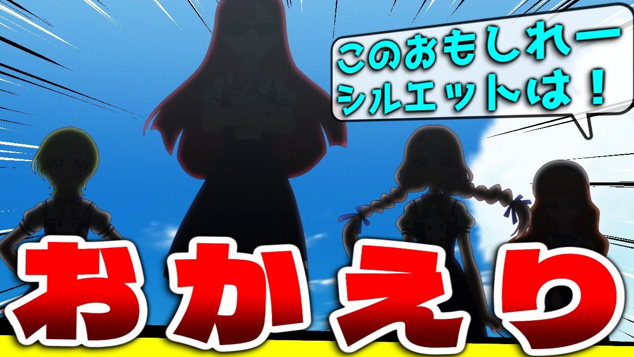 【アイプリ69話】カルスタの帰還！水着回！ビビ！チィのライブ！見どころがありすぎて嬉しい悲鳴を上げる実況民の反応！【ひみつのアイプリ反応集】