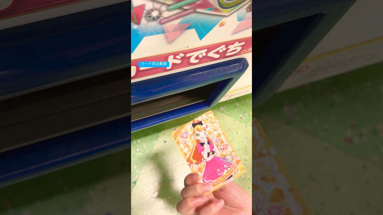 【リング3弾】＃ひみつのアイプリ#カード#排出動画#リング3弾#アイプリ#プレイ動画#sakuraschoolsimulator