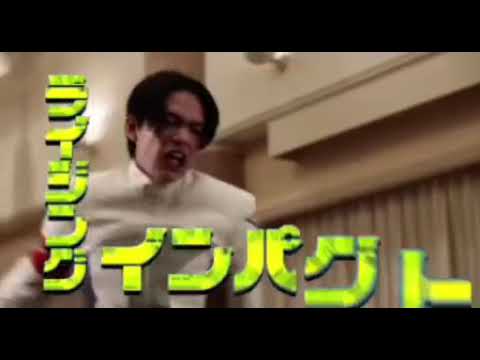 ライジングインパクト