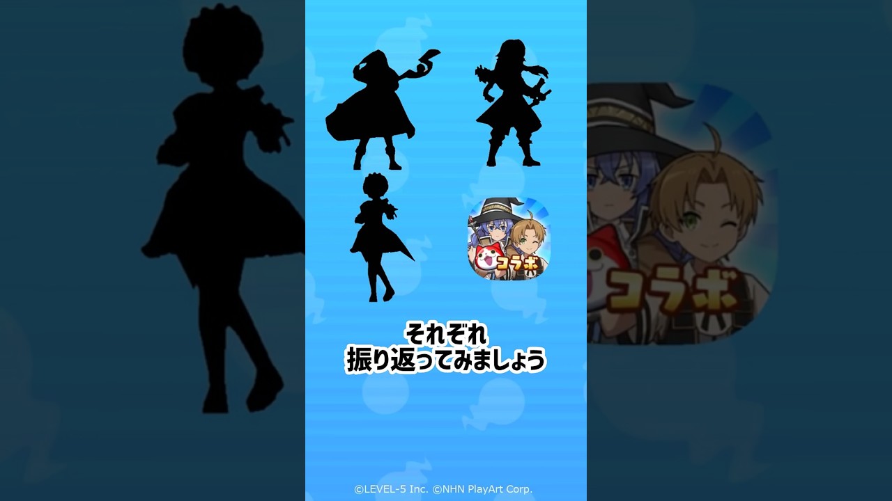 【ぷにぷに】なろう系コラボが多すぎる妖怪ウォッチぷにぷに