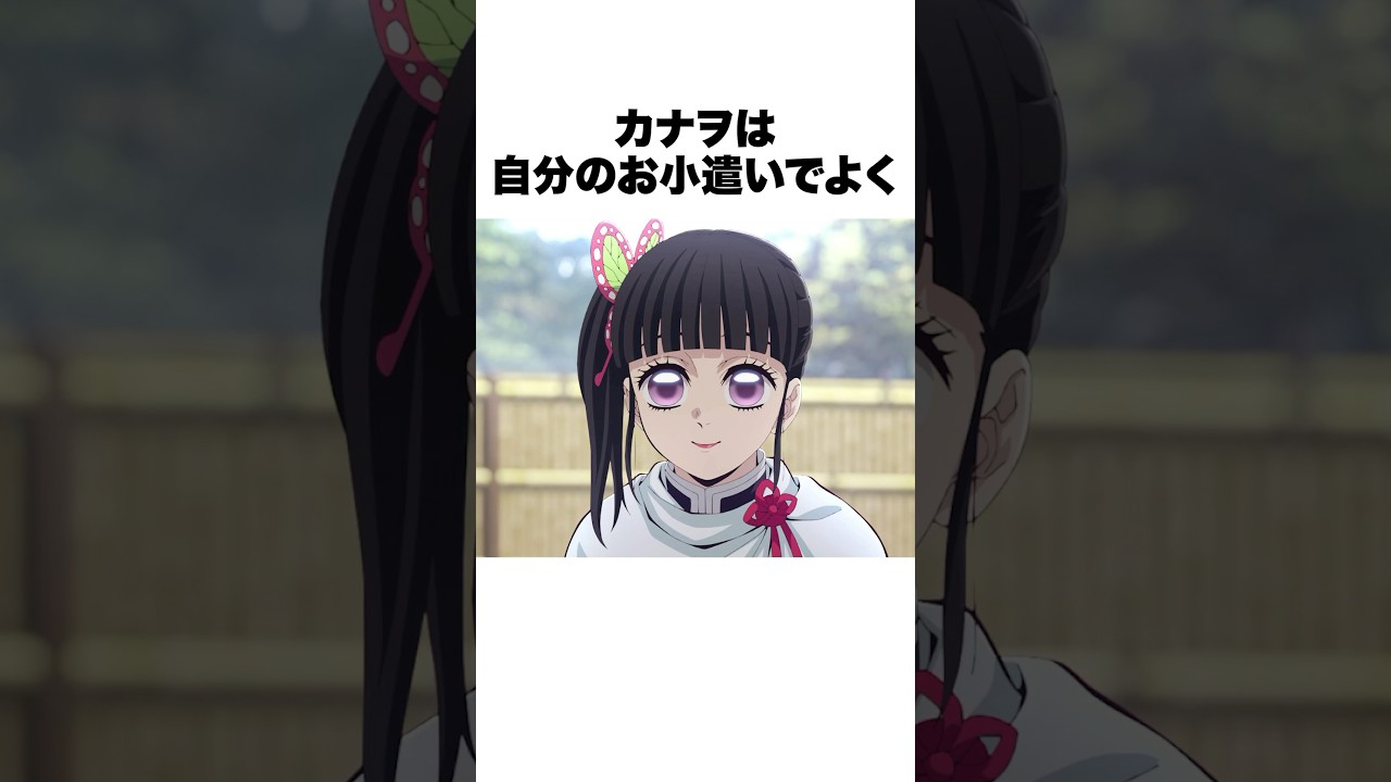 【鬼滅の刃】ほとんどが知らない栗花落カナヲに関する雑学
