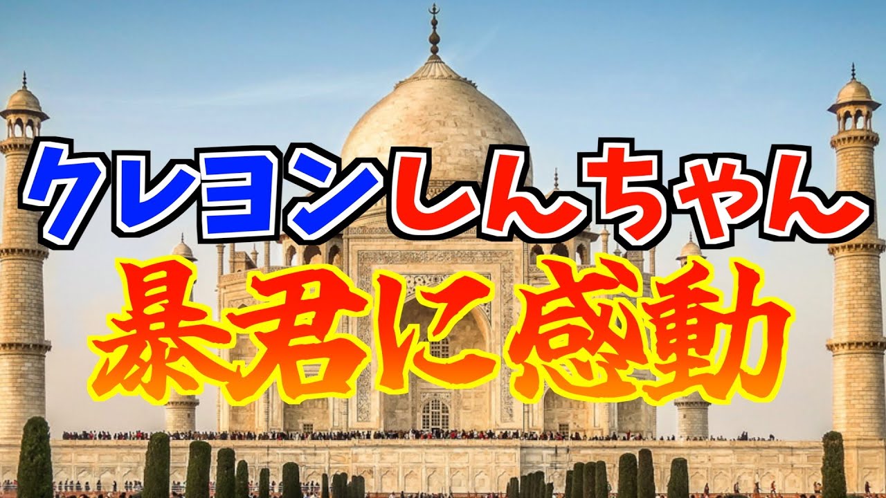 メッセージの主張が凄い『映画クレヨンしんちゃん 超華麗！灼熱のカスカベダンサーズ』ネタバレなし感想【劇場アニメ / おすすめアニメ】