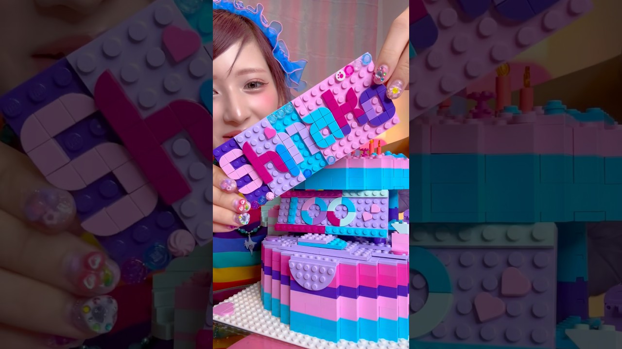 レゴブロックって 無限大で楽しい！🩵💜💖