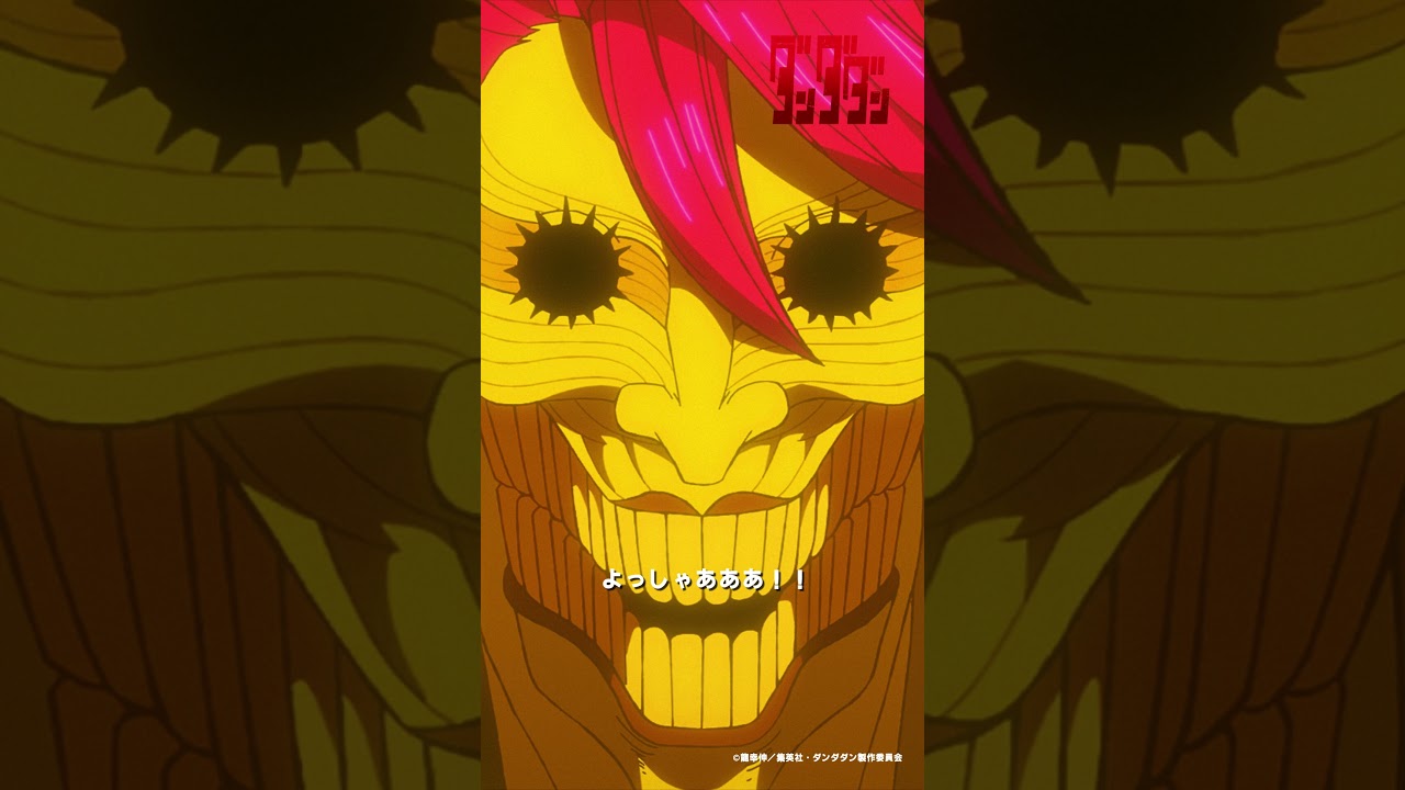 キャー‼ なんておハレンチな姿‼ |『 #ダンダダン 』第9話-1 #花江夏樹 #佐倉綾音 #中井和哉 #shorts  #anime #アニメ