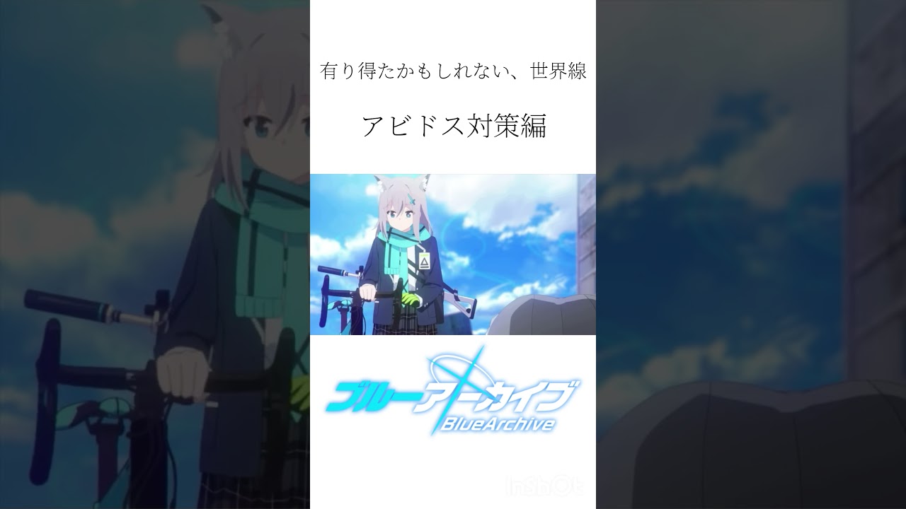 【クソ動画】何 も 無 か っ た #ブルーアーカイブ #ブルアカ #ショート