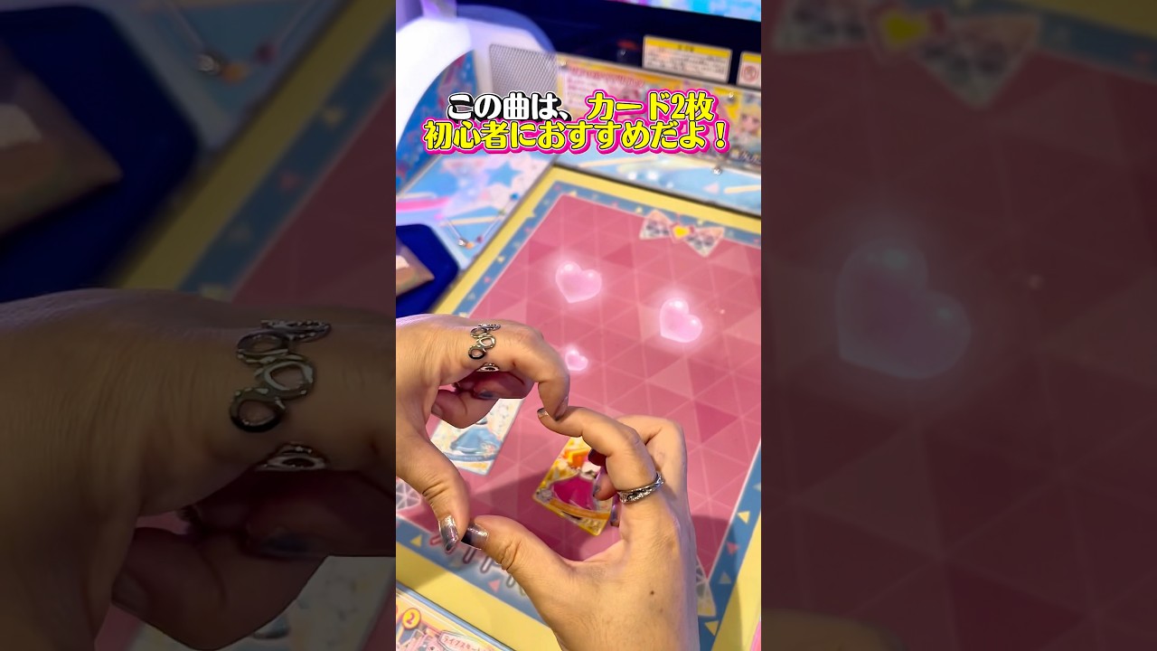 ひみつのアイプリ アイプリ初心者におすすめの曲は？初心者の母が久しぶりにカード2枚でアイプリ挑戦！ #アイプリ #ひみつのアイプリ #アイプリカード #カードゲーム