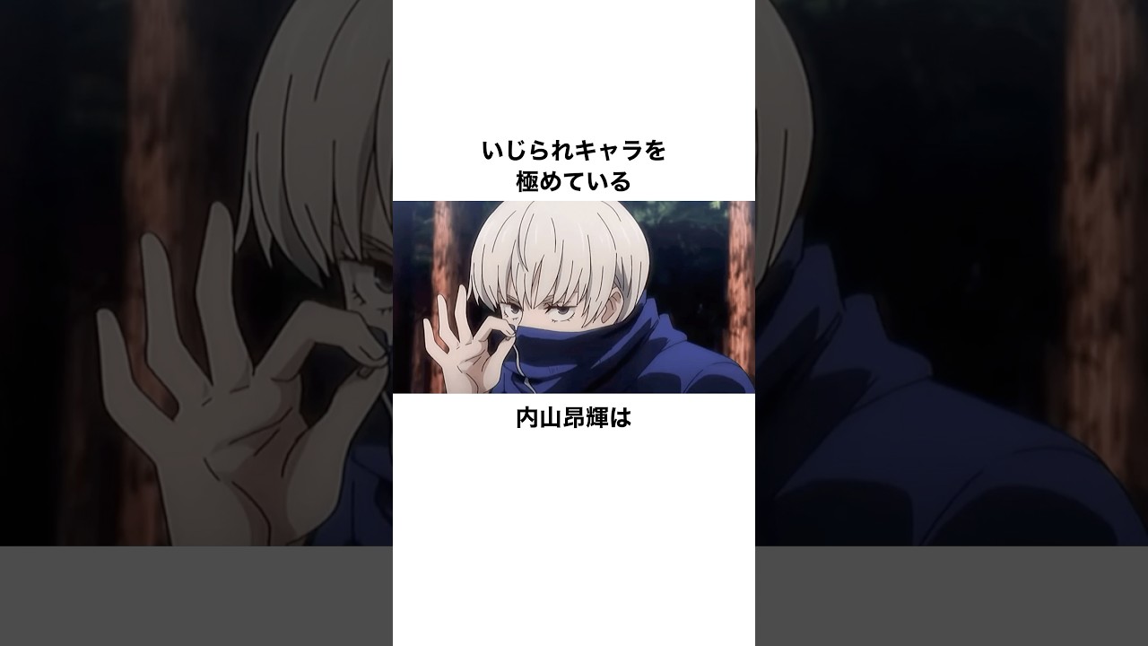 いじられキャラを極めている内山昂輝に関する雑学 #内山昂輝 #石川界人 #村瀬歩