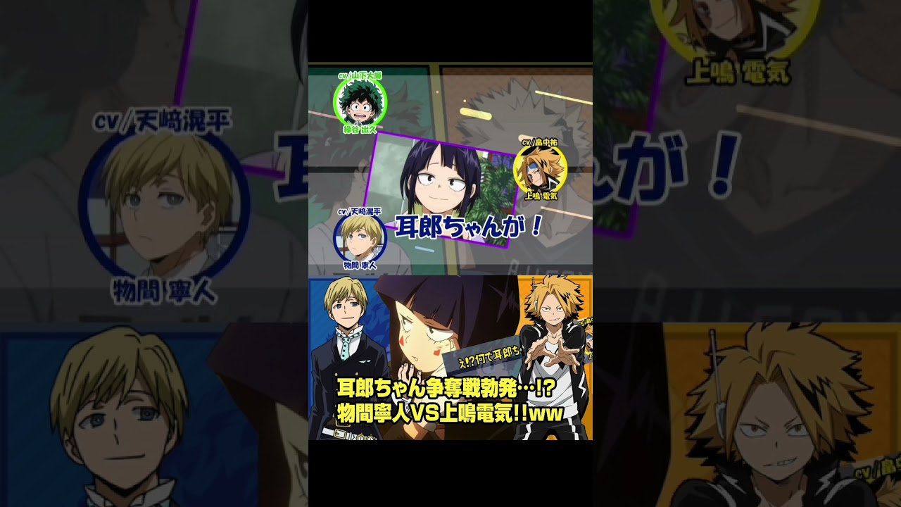 物間くんは耳郎ちゃん推し！？#ヒロアカ #ラジオ #声優 #僕のヒーローアカデミア