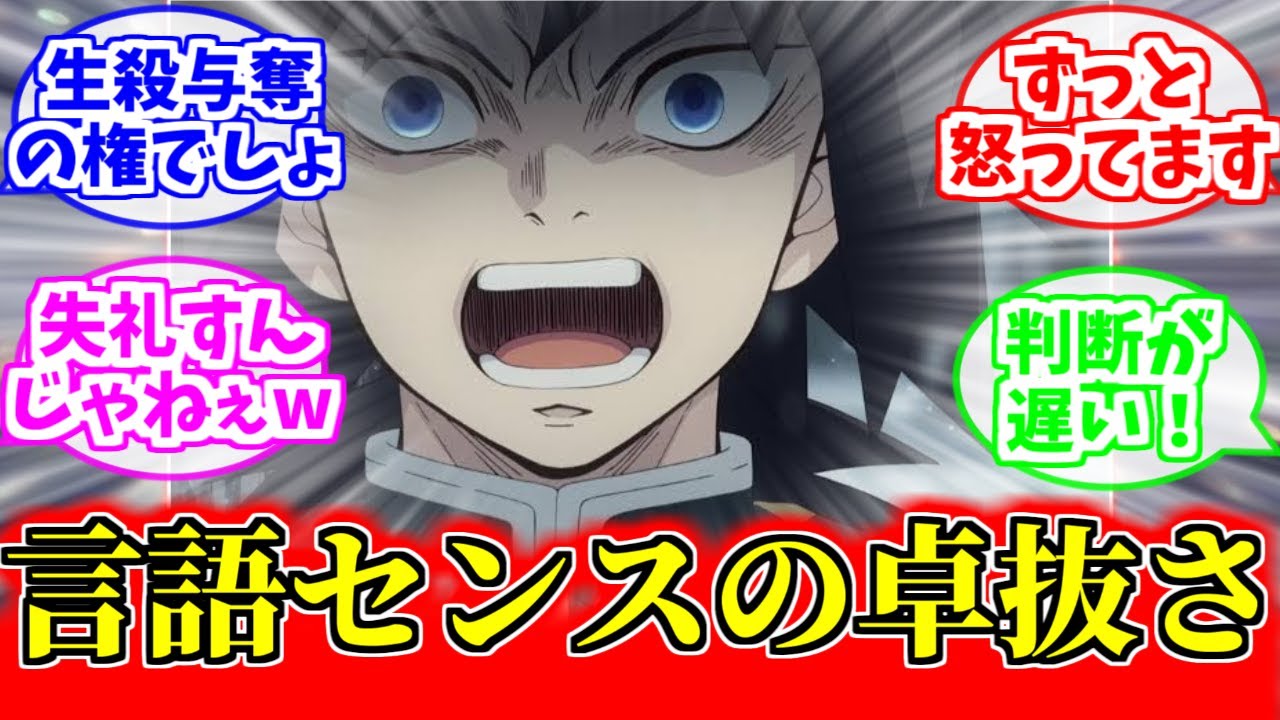 鬼滅の人気の理由は少し長めの台詞はどれもテンポがいいから？『印象的な台詞』といえば？読者の反応集ｗ【鬼滅の刃】