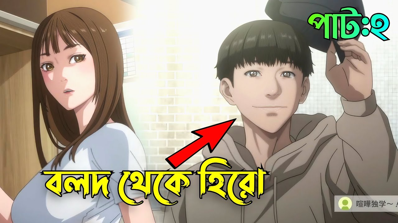 (2) ইউটিউবার হওয়ার পর বলদের জীবন বদলে গেল || কিছুটা আমার মতো 😅