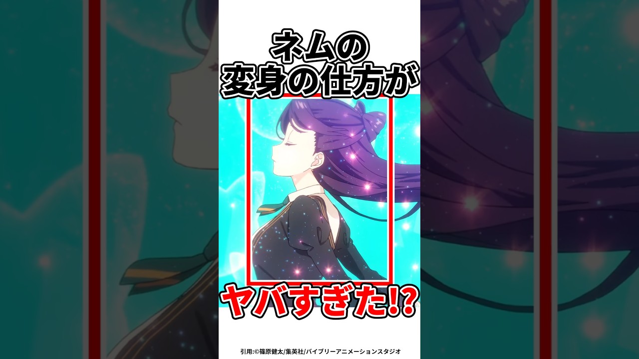 【ウィッチウォッチ】変身シーンアガる⤴︎⤴︎#ウィッチウォッチ #アニメ#shorts