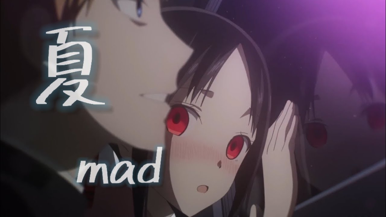 【夏mad】full version