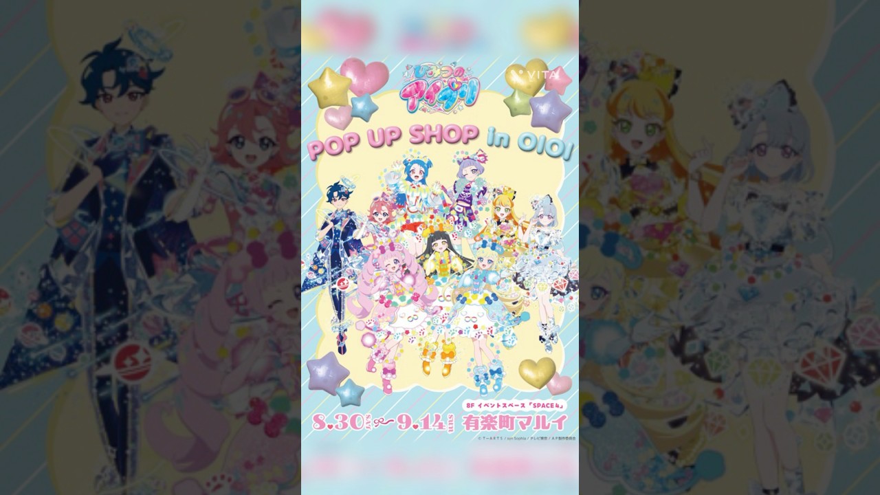 《新商品紹介》ひみつのアイプリ💛マルイPOP UPグッズ情報#アイプリ #ひみつのアイプリ #グッズ #グッズ紹介