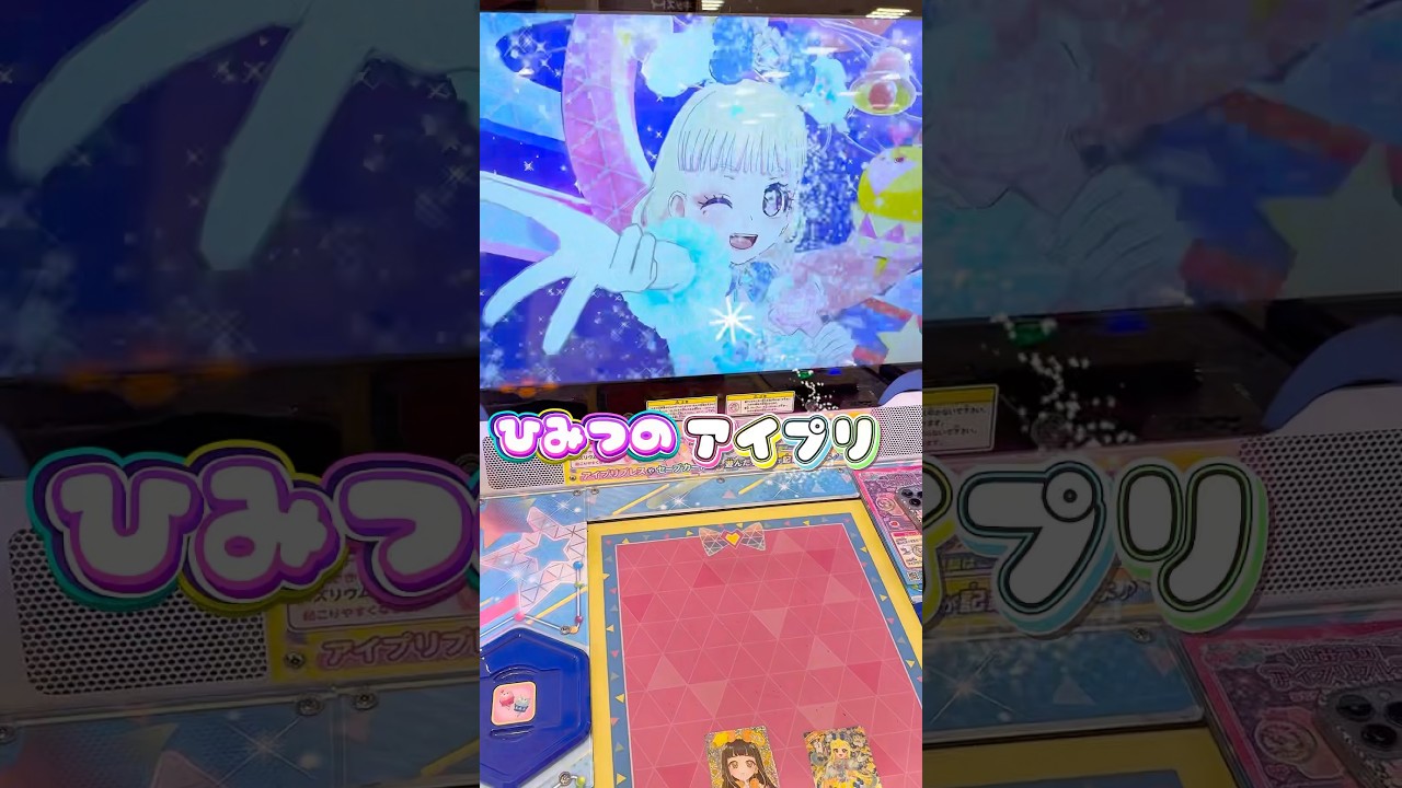 #ひみつのアイプリ #aipri #アイプリ#アイプリ #アイプリカード #すみっコぐらし