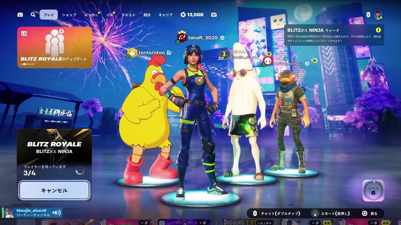 【フォートナイト】ただいま、おかえり🐻2025.8.12