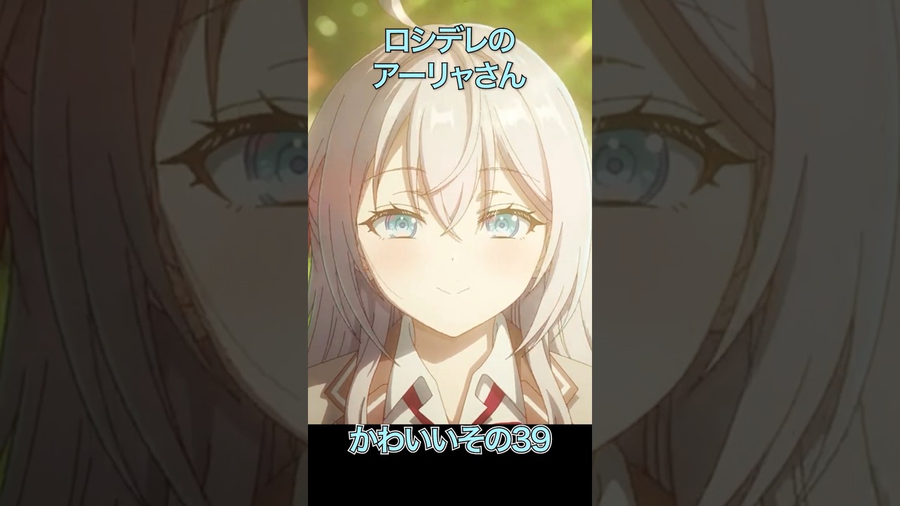 ロシデレのアーリャさんかわいいその39 #アニメ #時々ボソッとロシア語でデレる隣のアーリャさん #shorts