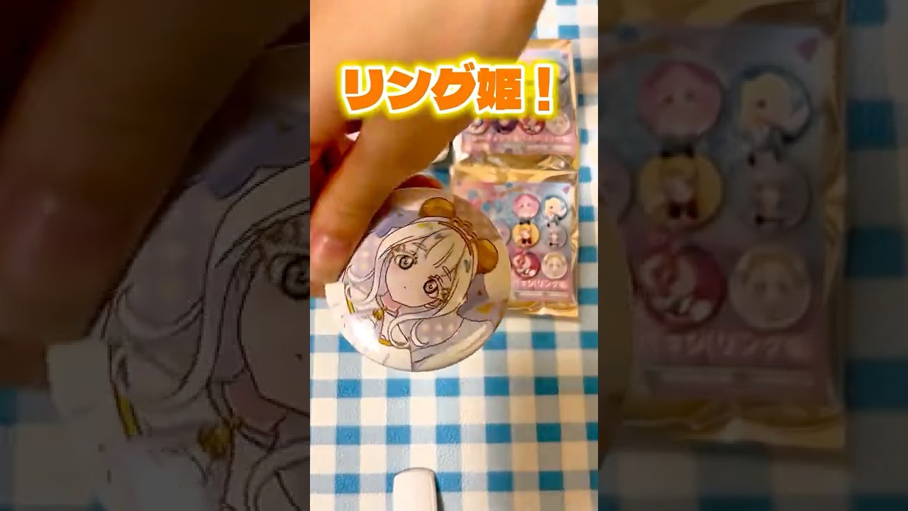 ひみつのアイプリ トレーディング缶バッジ (リング編)を開封します！推しのチィつむは来てくれるかな？#アイプリ #ひみつのアイプリ #アイプリカード #推し活 #開封動画 #グッズ