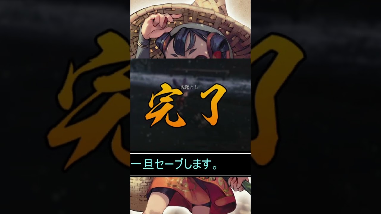 【冬の田植え】天穂のサクナヒメRTAのここがヤバい！【ゆっくり解説】 #ゲーム実況 #天穂のサクナヒメ　#shorts  #ゆっくり解説 #games　#RTA　#ルイセンコ農法