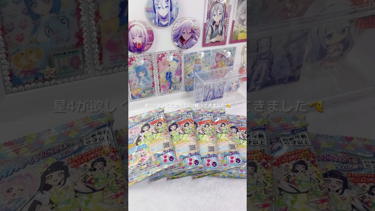 リベンジ開封‪しました‪👊🏻 【ひみつのアイプリ グミ vol.4 開封】 #ひみつのアイプリ #アイプリ #開封動画 #shorts