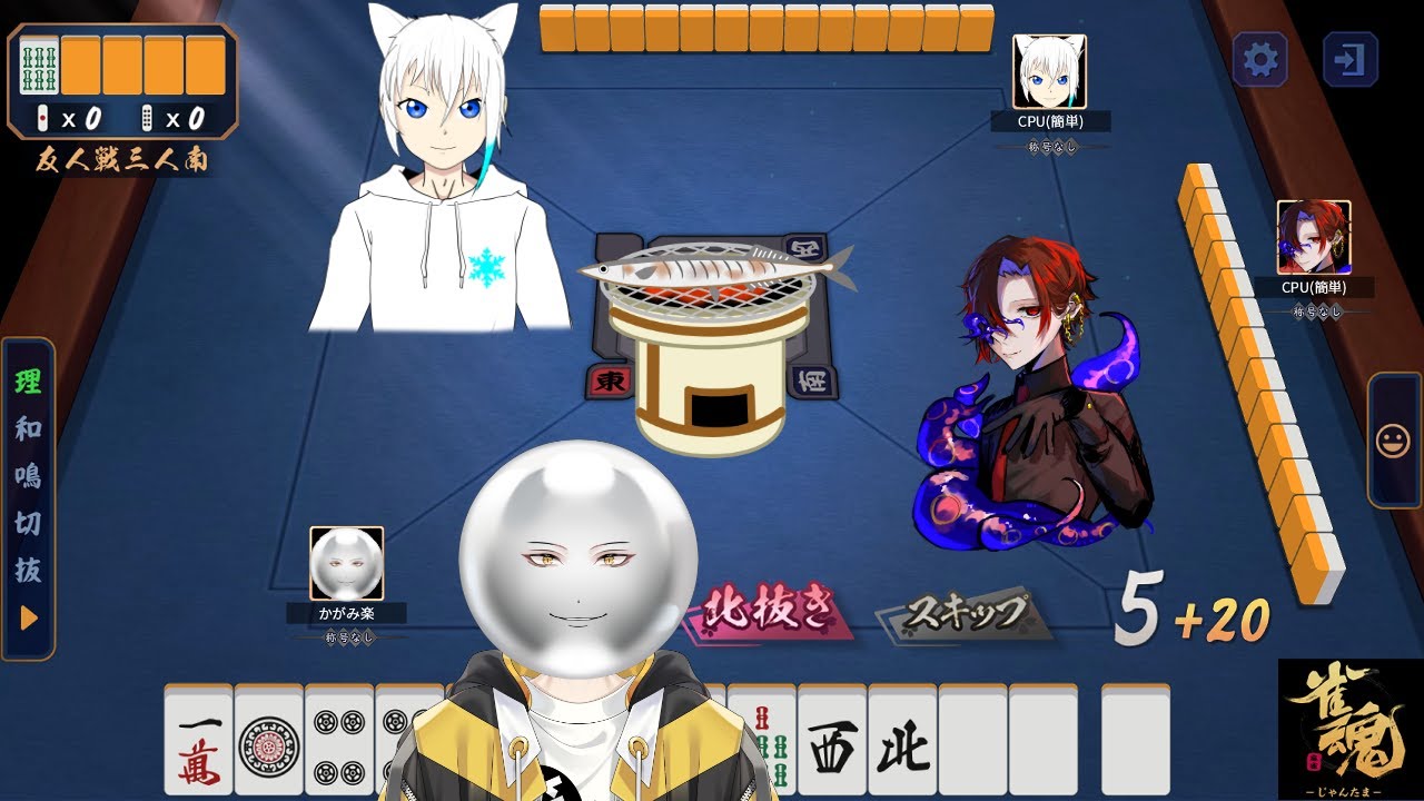 【雀魂】サンマはポン酢でしょ！いやカン詰めもいいな！