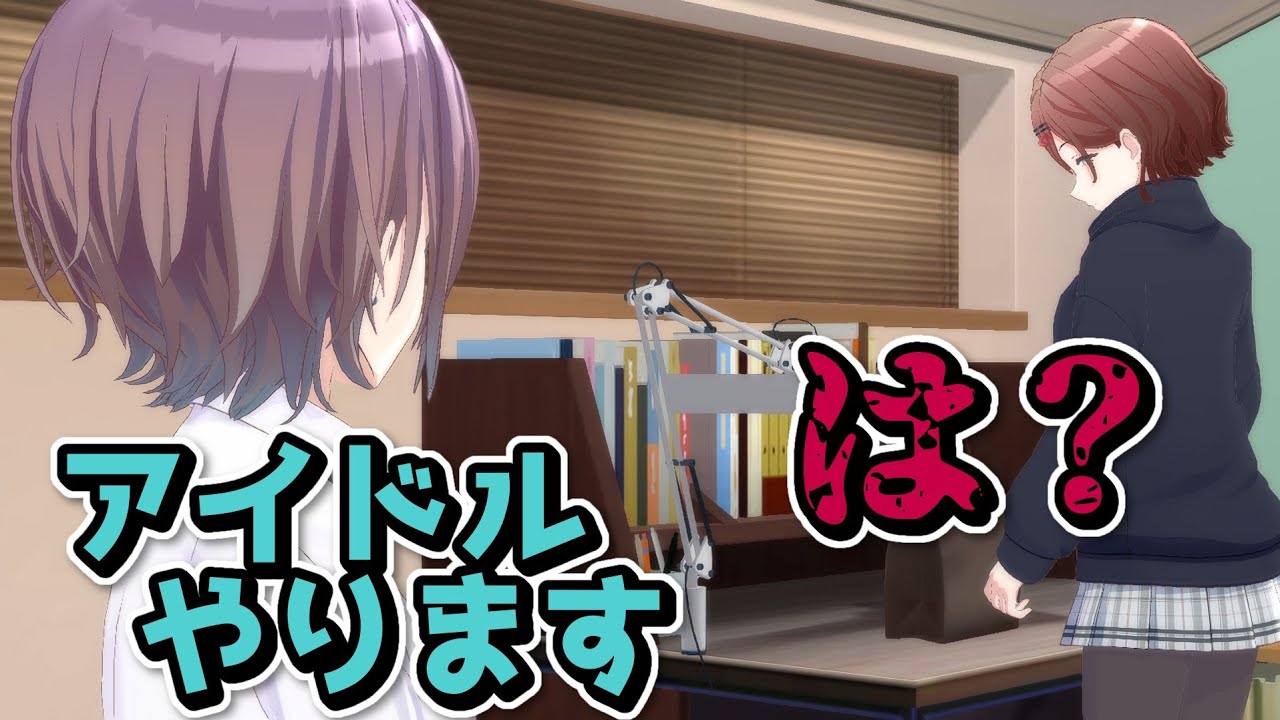 浅倉に突然ぶっこまれる樋口円香