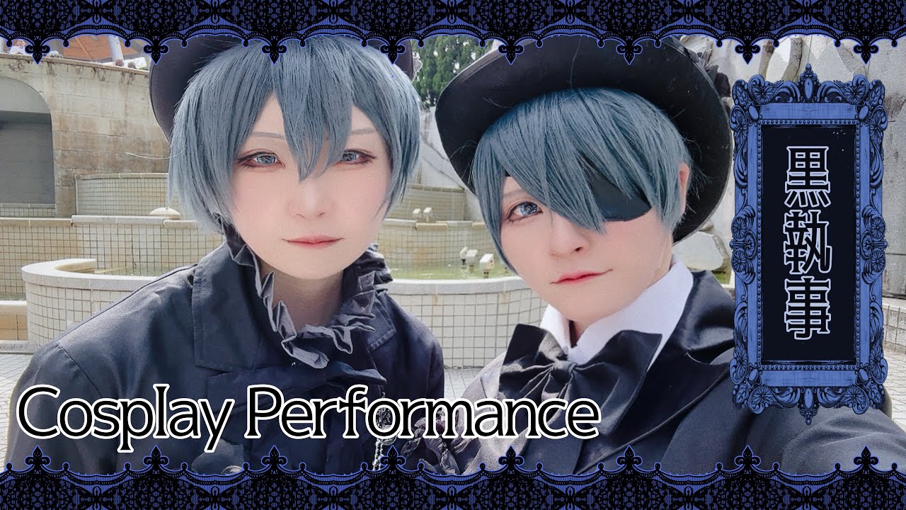 【黒執事 コスプレ】ファントムハイヴ兄弟 コスプレパフォーマンス 【こすおふ】【踊ってみた】