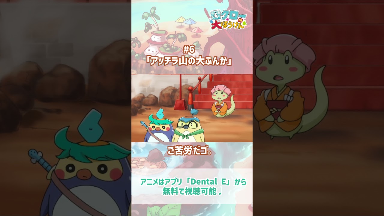 【 #ロクローの大ぼうけん 】ご苦労だゴ。｜#アニメ #shorts #short   #切り抜き