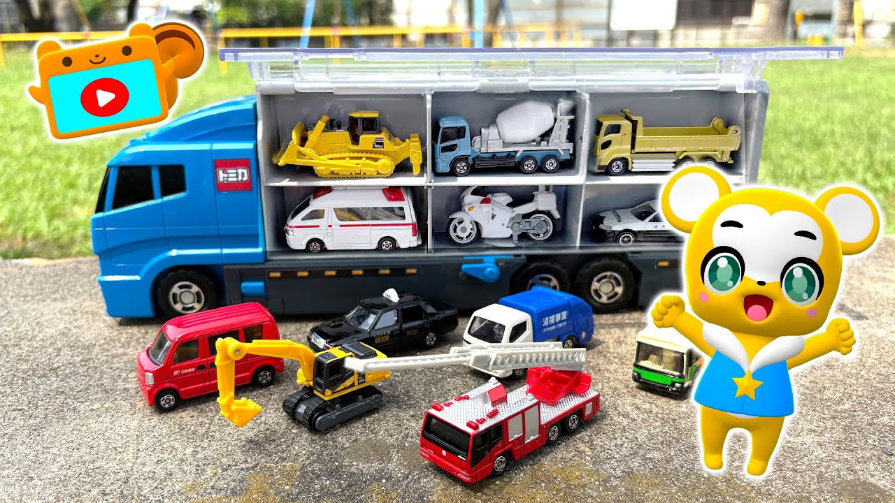 【おもちゃ】お片付けコンボイ！トミカ★はたらくくるま・消防車・救急車・パトカー★乗り物 いっぱい 子供向け知育動画★赤ちゃん喜ぶアニメ,Tomica Cars