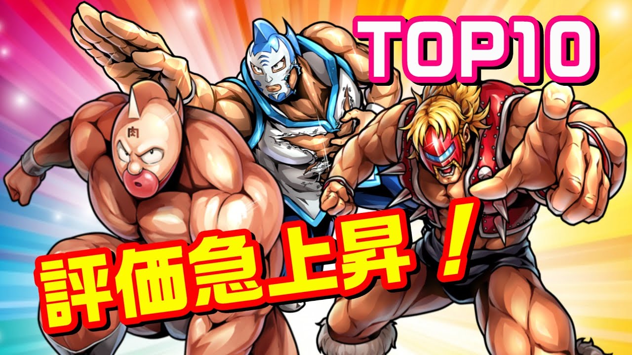 【2025年度版】完璧超人始祖編以降で評価(好感度)が急上昇した超人ランキングTOP10【キン肉マン考察・予想#1262】