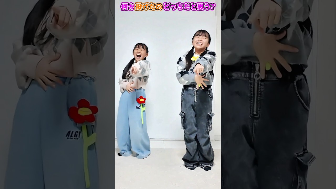 何か投げたのどっちだと思う?🤔 #きょういくばんぐみのテーマ #踊ってみた