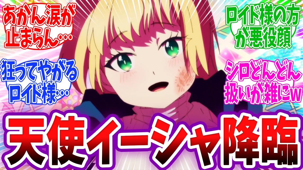 【第七王子 18話】恐怖を克服したイーシャが天使のような歌声でラミィを救う！相変わらず狂人っぷりを披露するロイド様www  転生したら第七王子だったので気ままに魔術を極めます 2期6話 反応