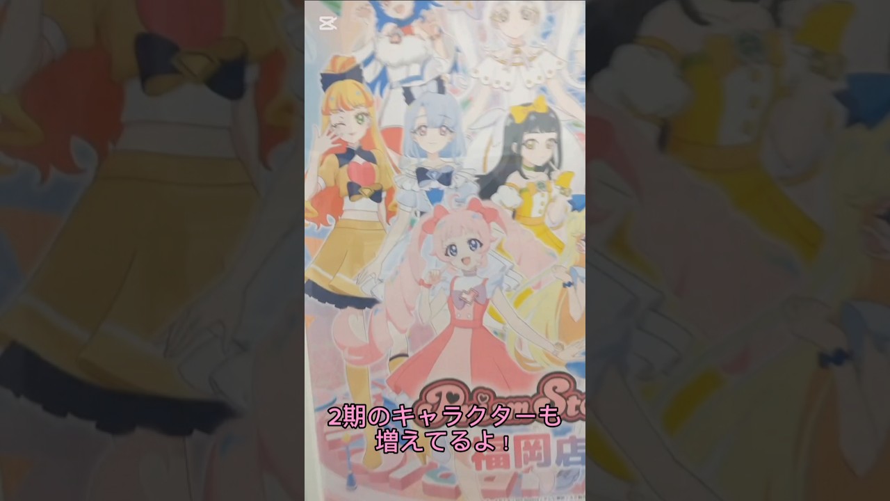 今回は#アイプリ のグッズが売っているお店、プリズムストーンショップ に行ってみたよ！ #グッズ #ひみつのアイプリ #アイプリバース