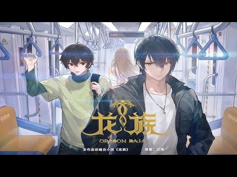 Dragon Raja - Season 2 Episode 6 "The Nibelungen Plan" HD 4K Quality