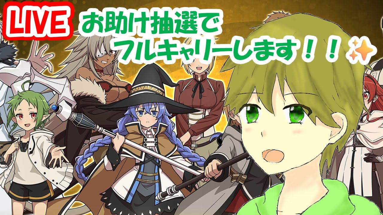 お助け抽選でフルキャリーします！✨タカボーがお送りする配信！妖怪ウォッチぷにぷに#９１６