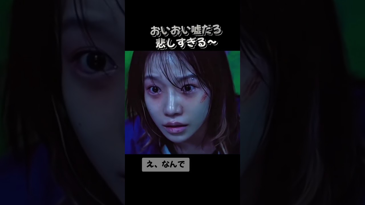 イカゲームヒョンジュ最後のシーンガチ泣けた#イカゲーム3