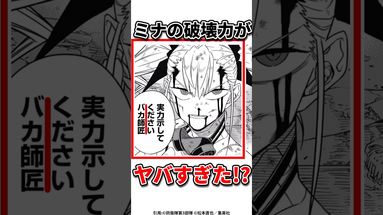 【怪獣8号】ムネアツ‼️#怪獣8号 #アニメ