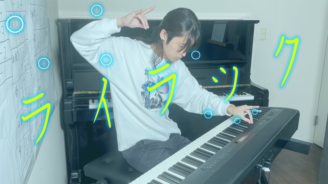 Mrs. GREEN APPLE - ライラックを弾いてみた【ピアノ】【忘却バッテリーOP】