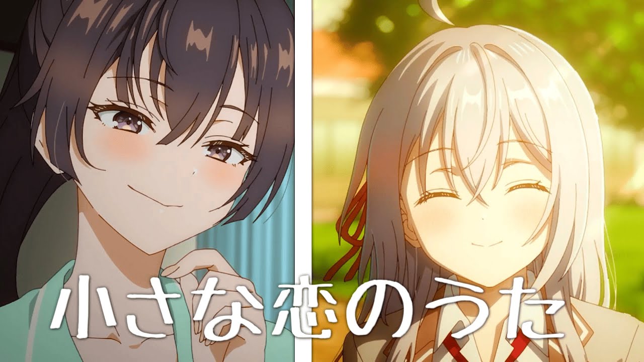 【MAD】時々ボソッとロシア語でデレる隣のアーリャさん/小さな恋のうた