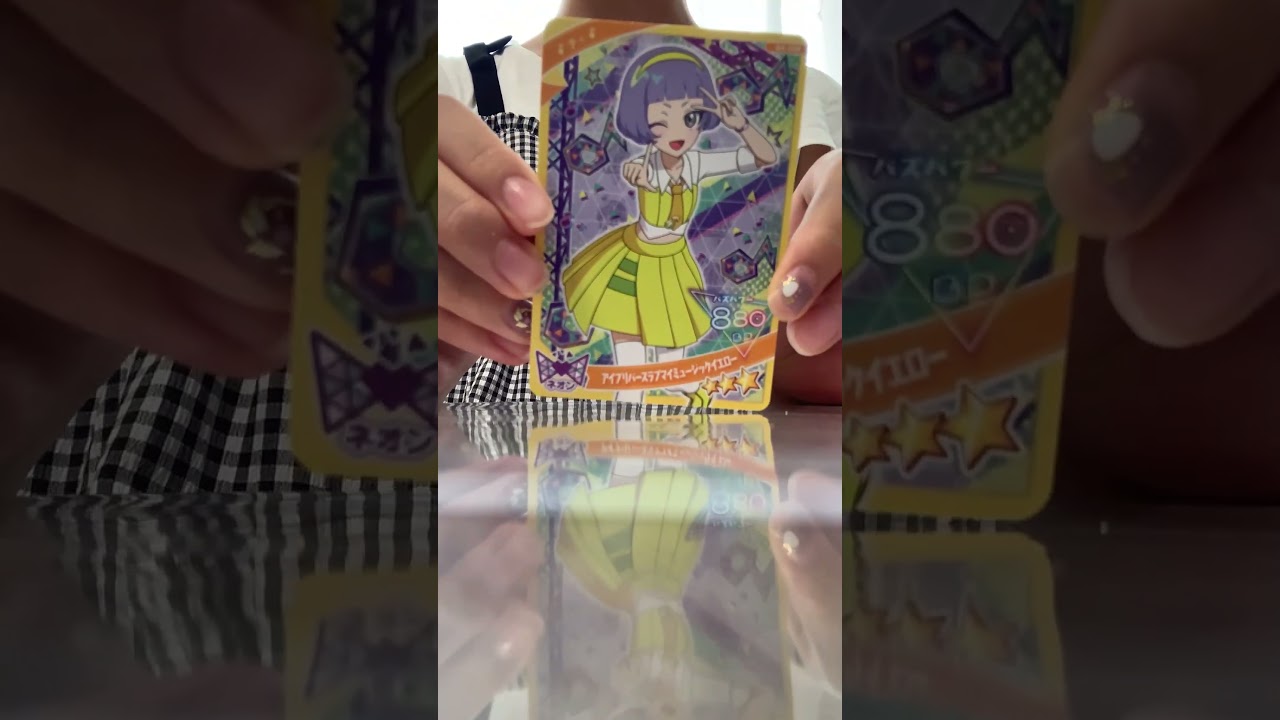 ひみつのアイプリカード開封してみたら・・・