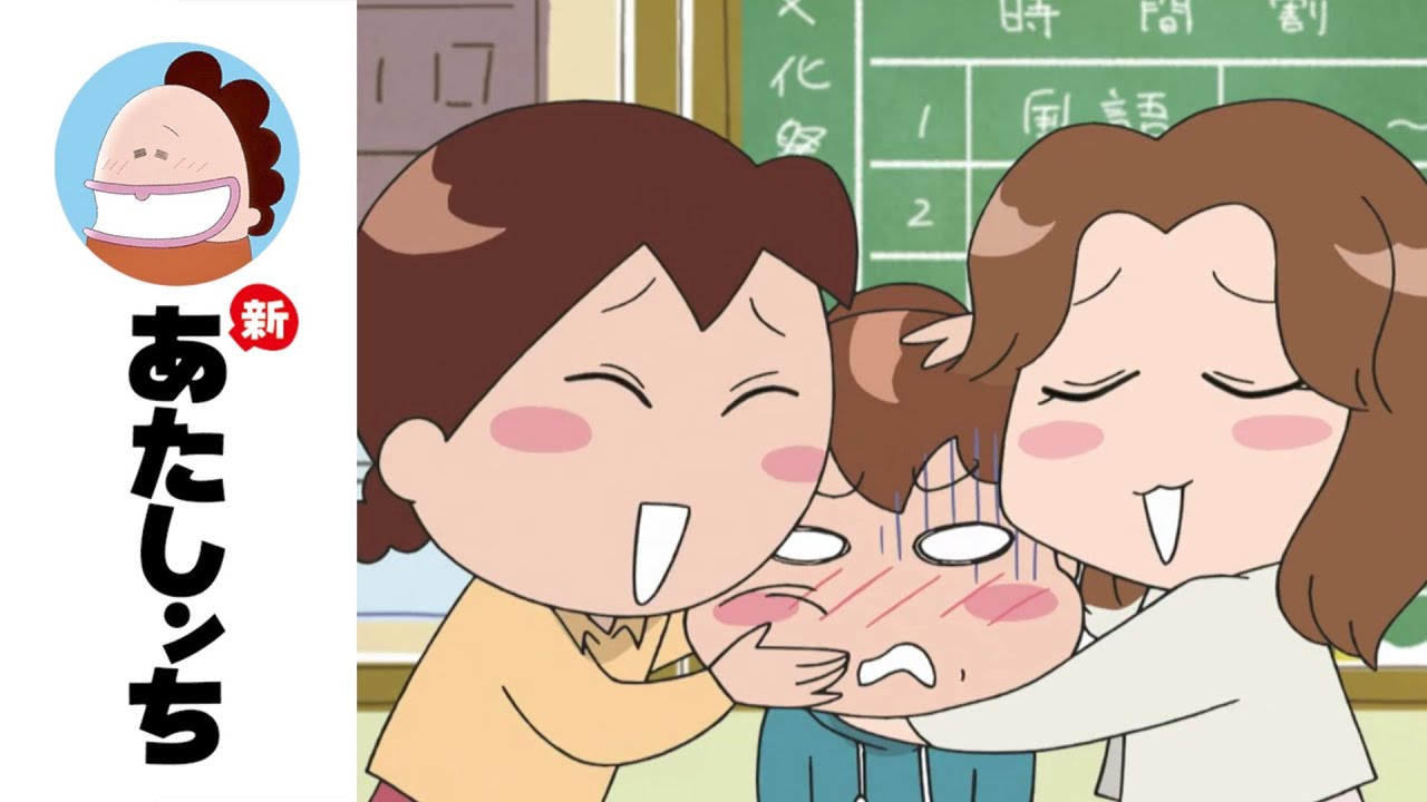 「いまなんで笑ったの」第62話 | 新あたしンち | [ENG sub]