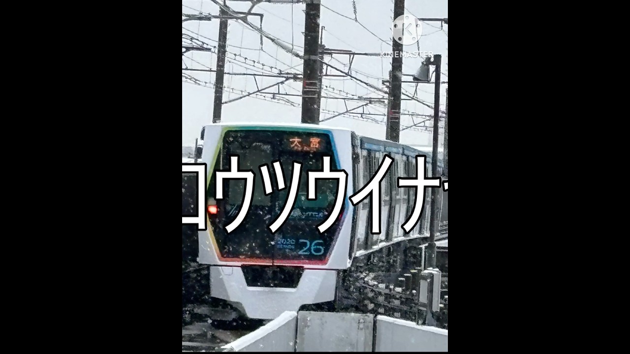1分くらいでニューシャトル解説‼︎ 2020系26編成編