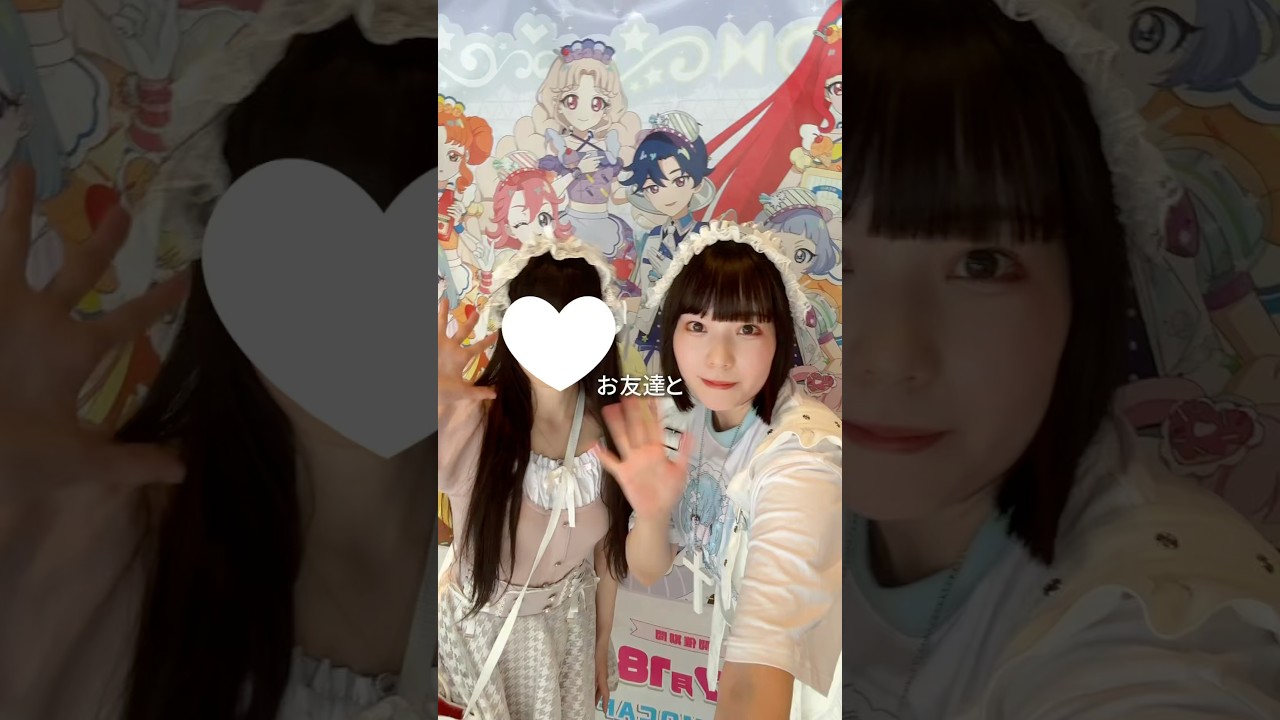 【ASMRvlog】お友達とアイプリ尽くしの日 #asmrvlog #ひみつのアイプリ #コラボカフェ #推し活 #shorts