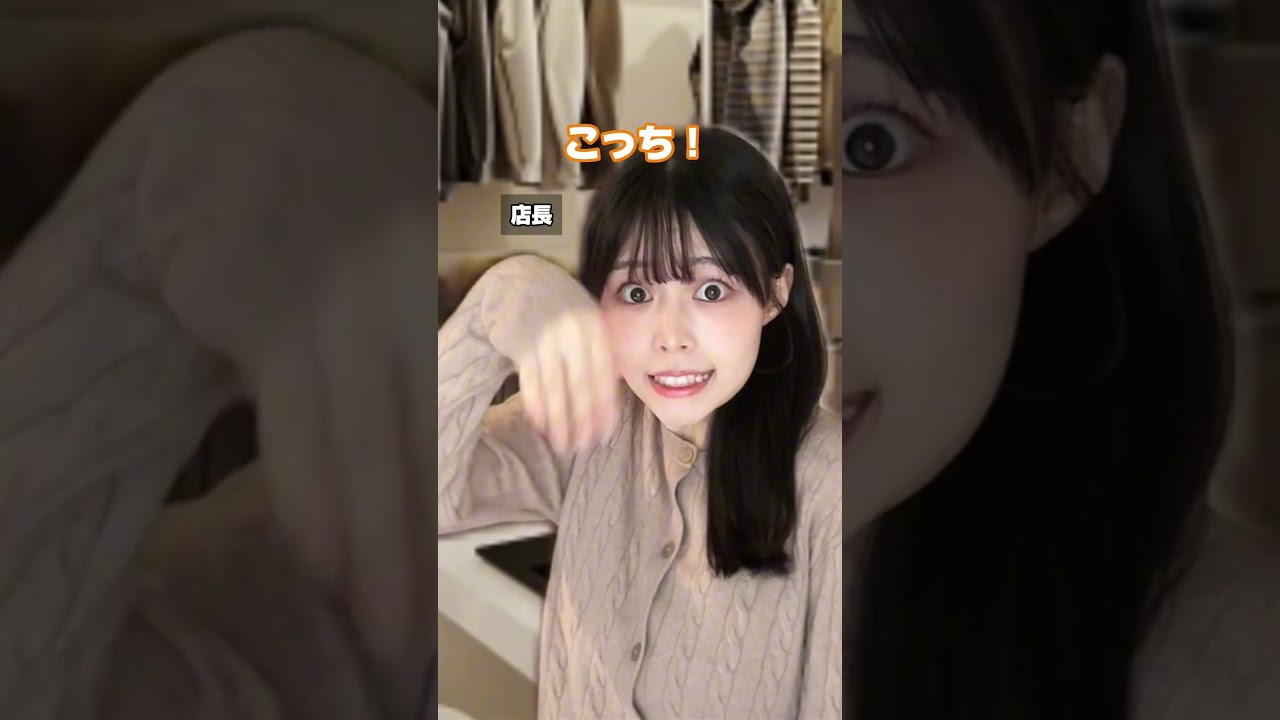 断るしかないよね、、、#あるある #アパレルあるある