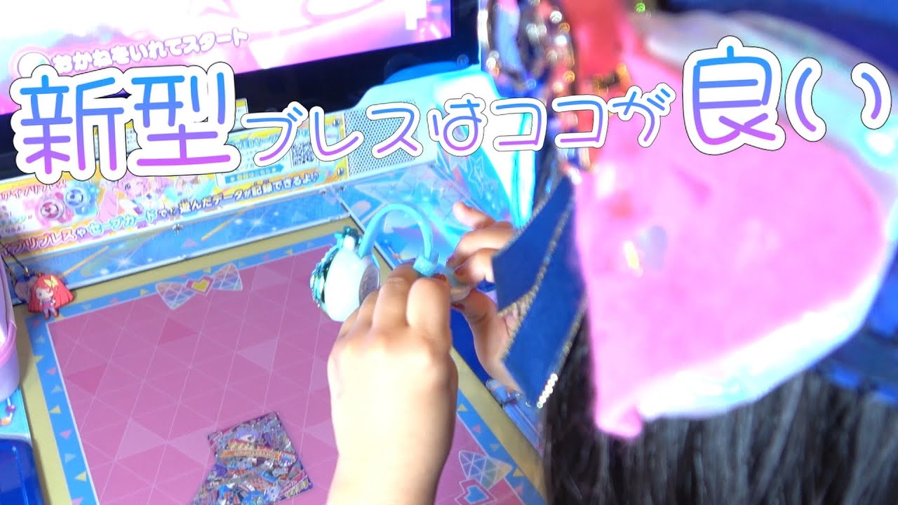 [ひみつのアイプリ]リング3弾排出